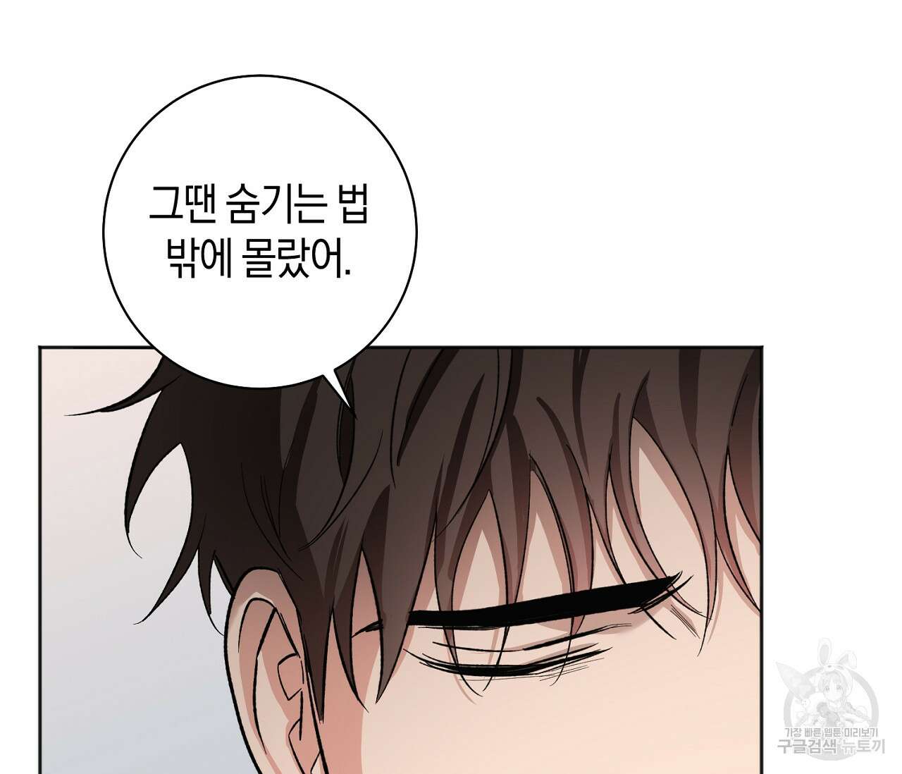 러브 온에어 39화 4