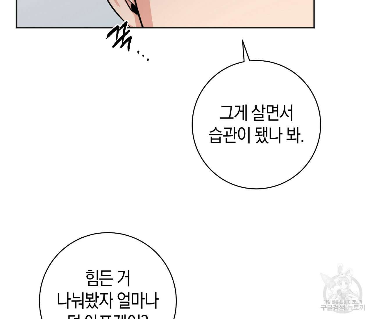 러브 온에어 39화 5