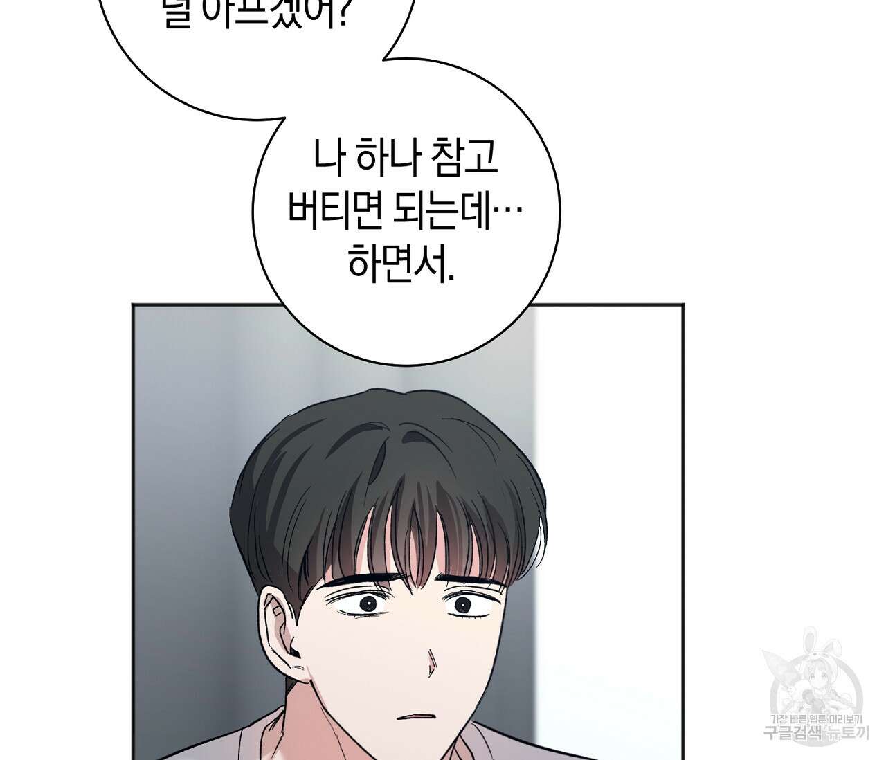 러브 온에어 39화 6