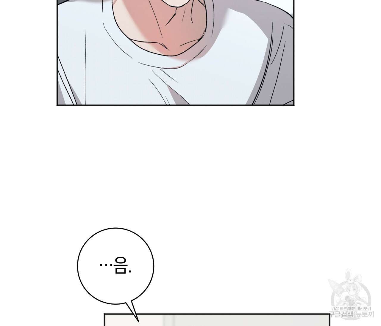 러브 온에어 39화 7