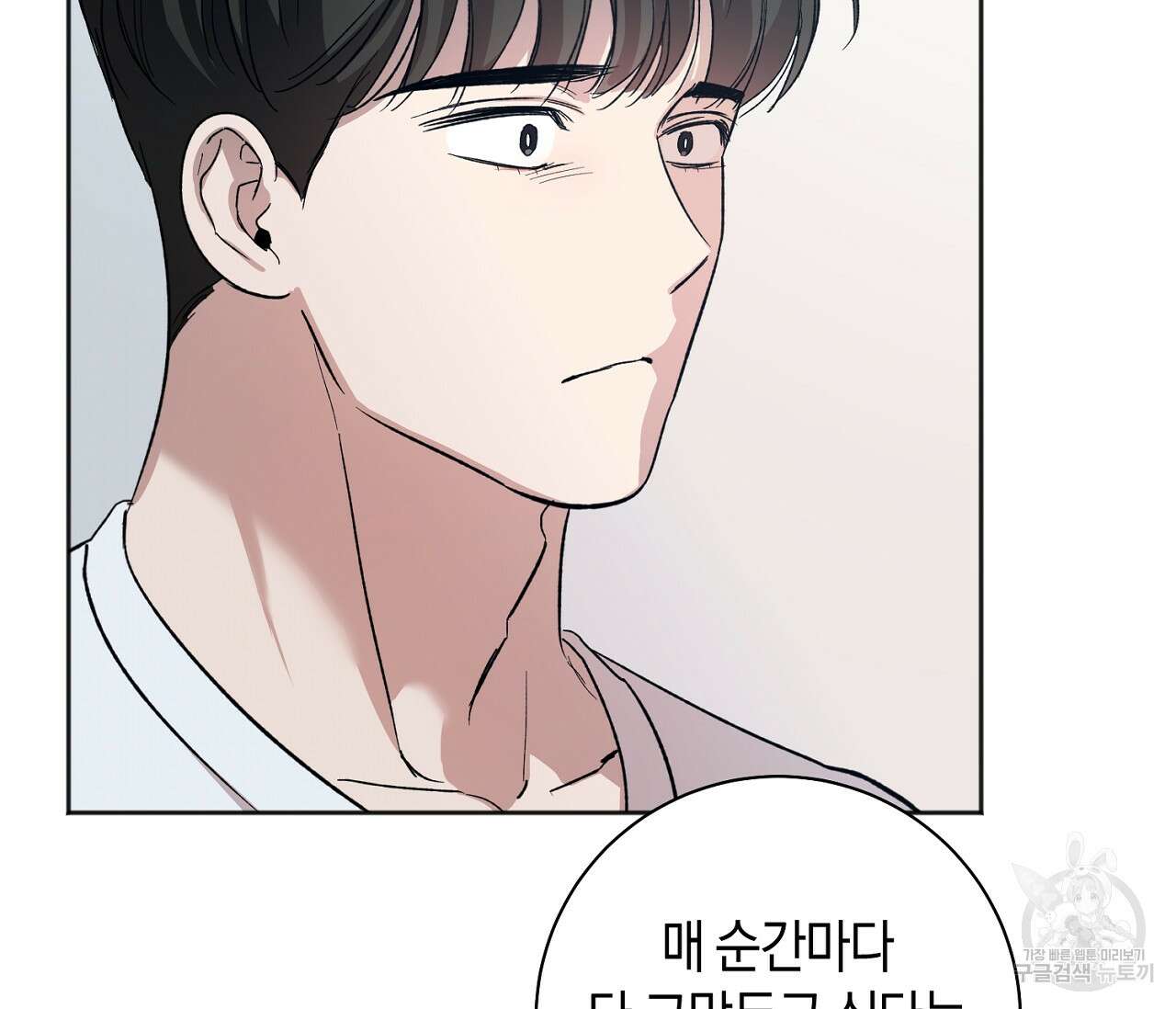 러브 온에어 39화 10