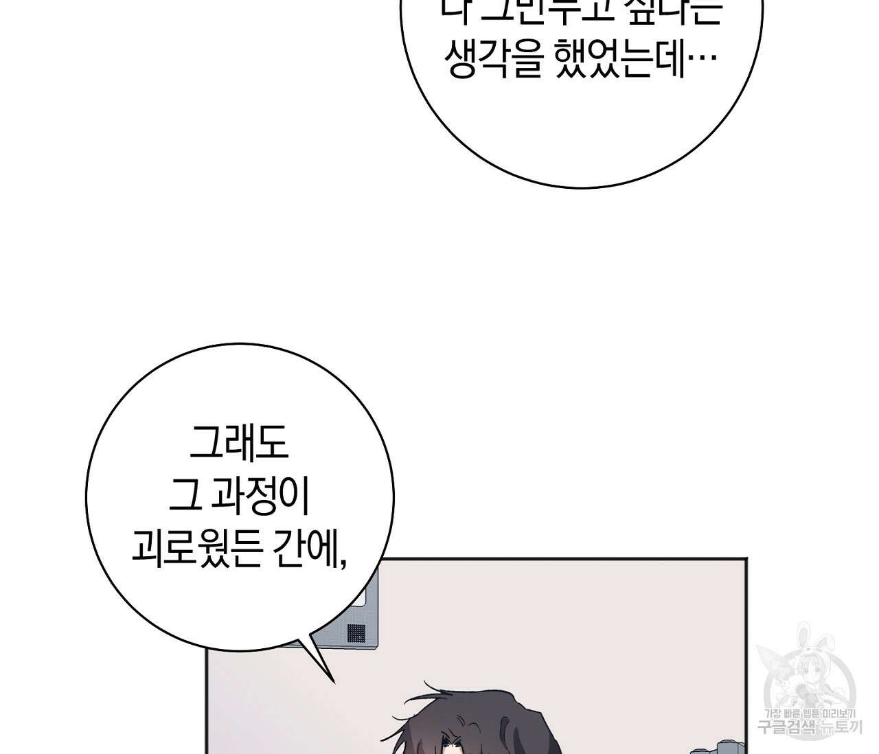 러브 온에어 39화 11