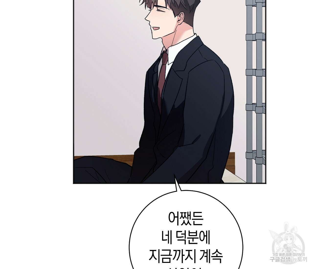 러브 온에어 39화 12