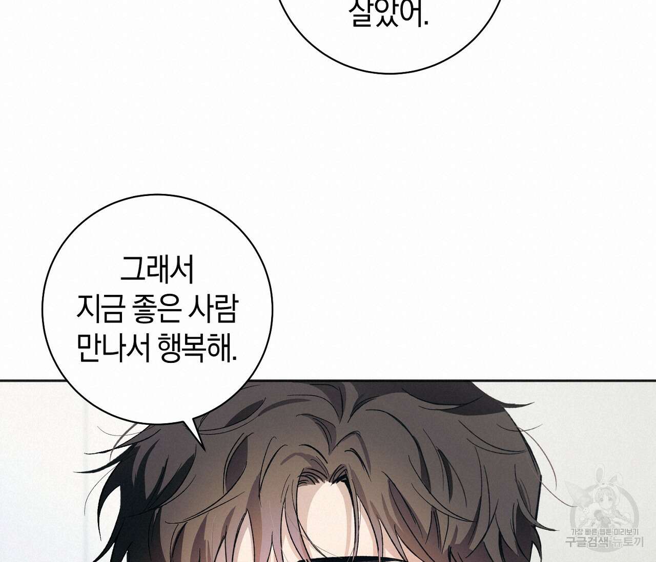 러브 온에어 39화 13