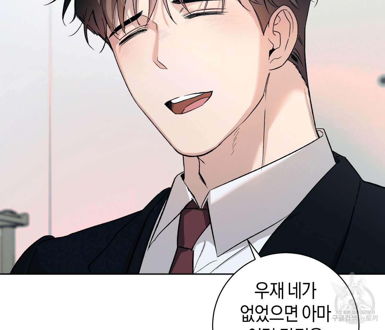 러브 온에어 39화 14