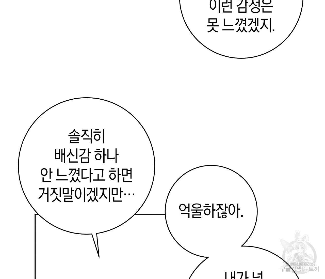 러브 온에어 39화 15