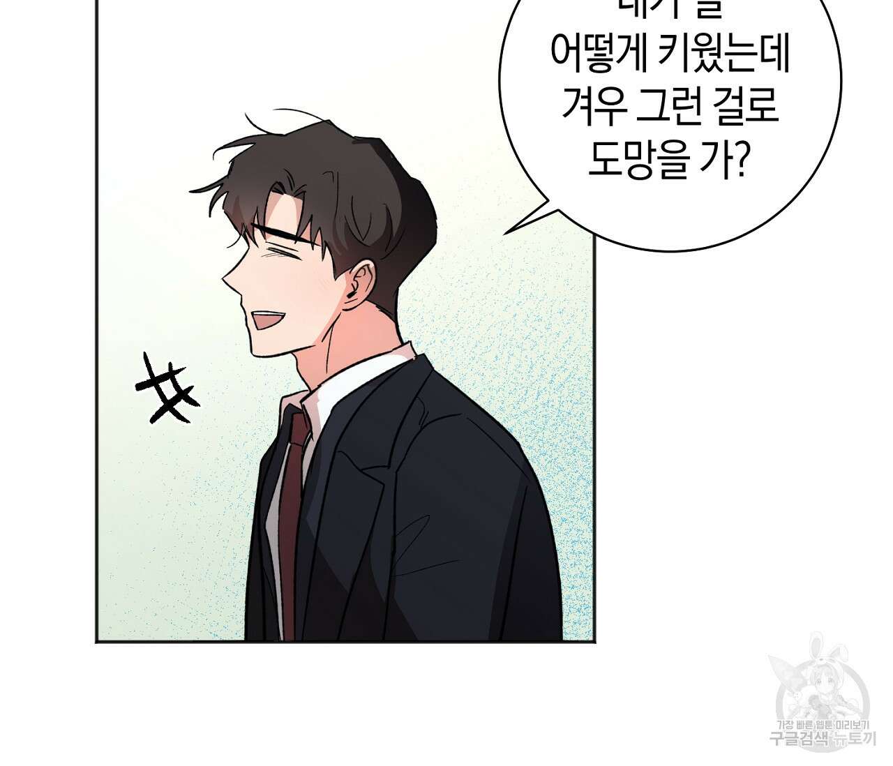 러브 온에어 39화 16