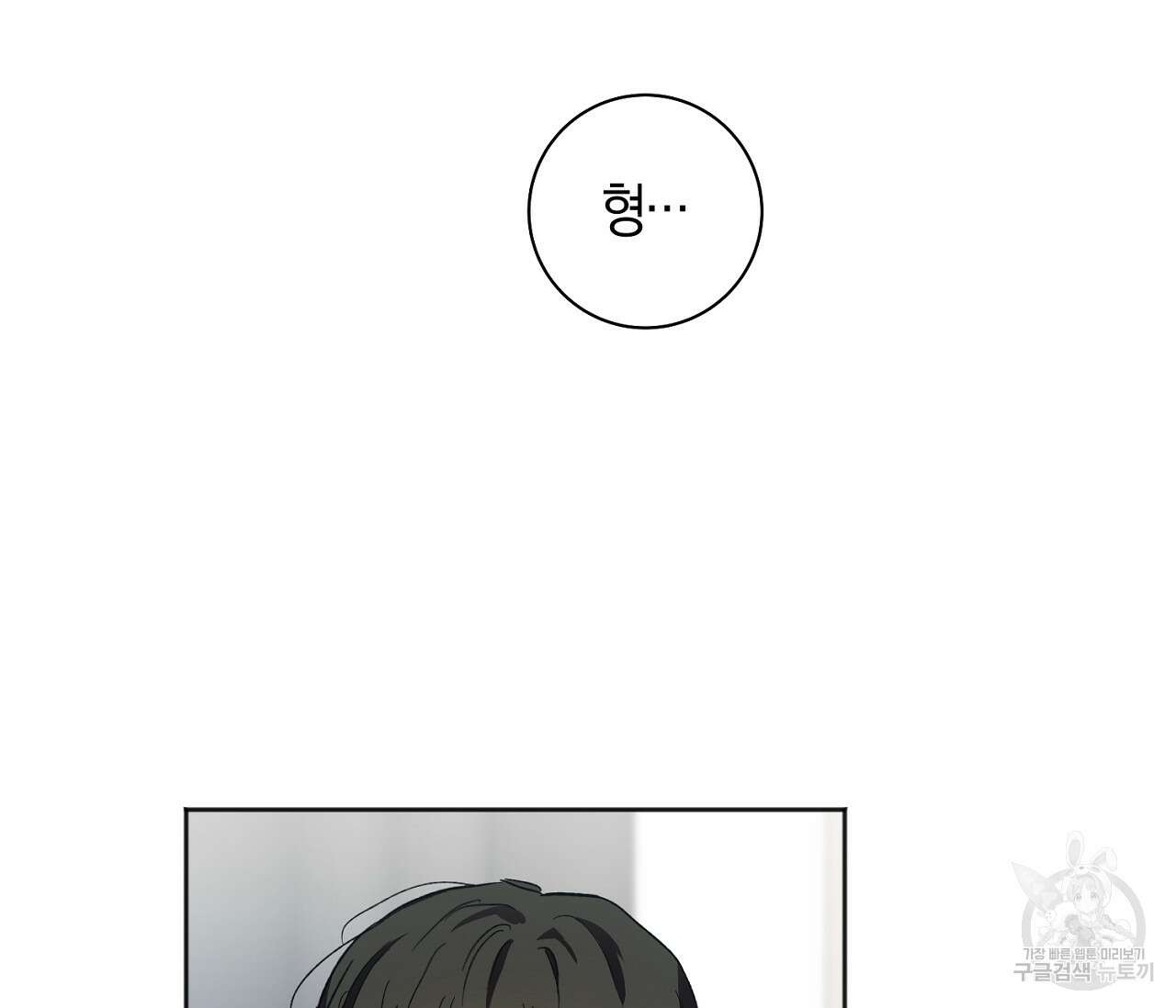 러브 온에어 39화 17