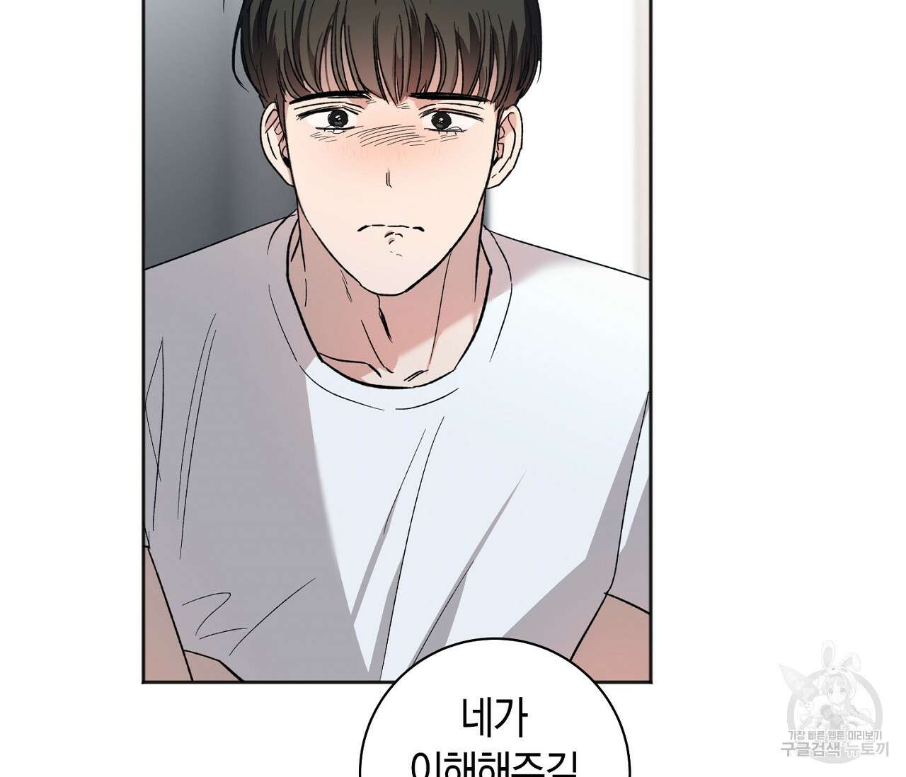 러브 온에어 39화 18