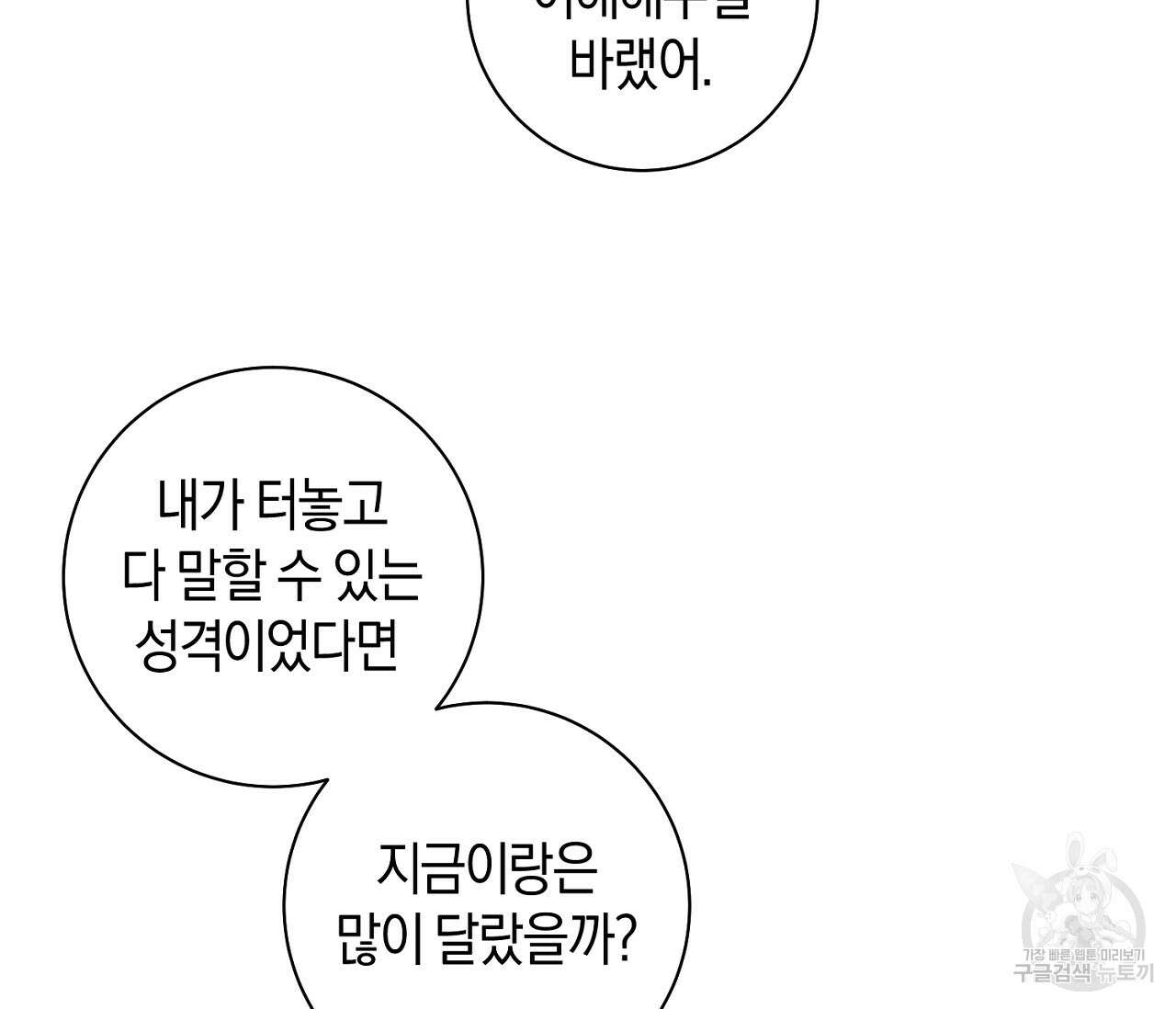 러브 온에어 39화 19