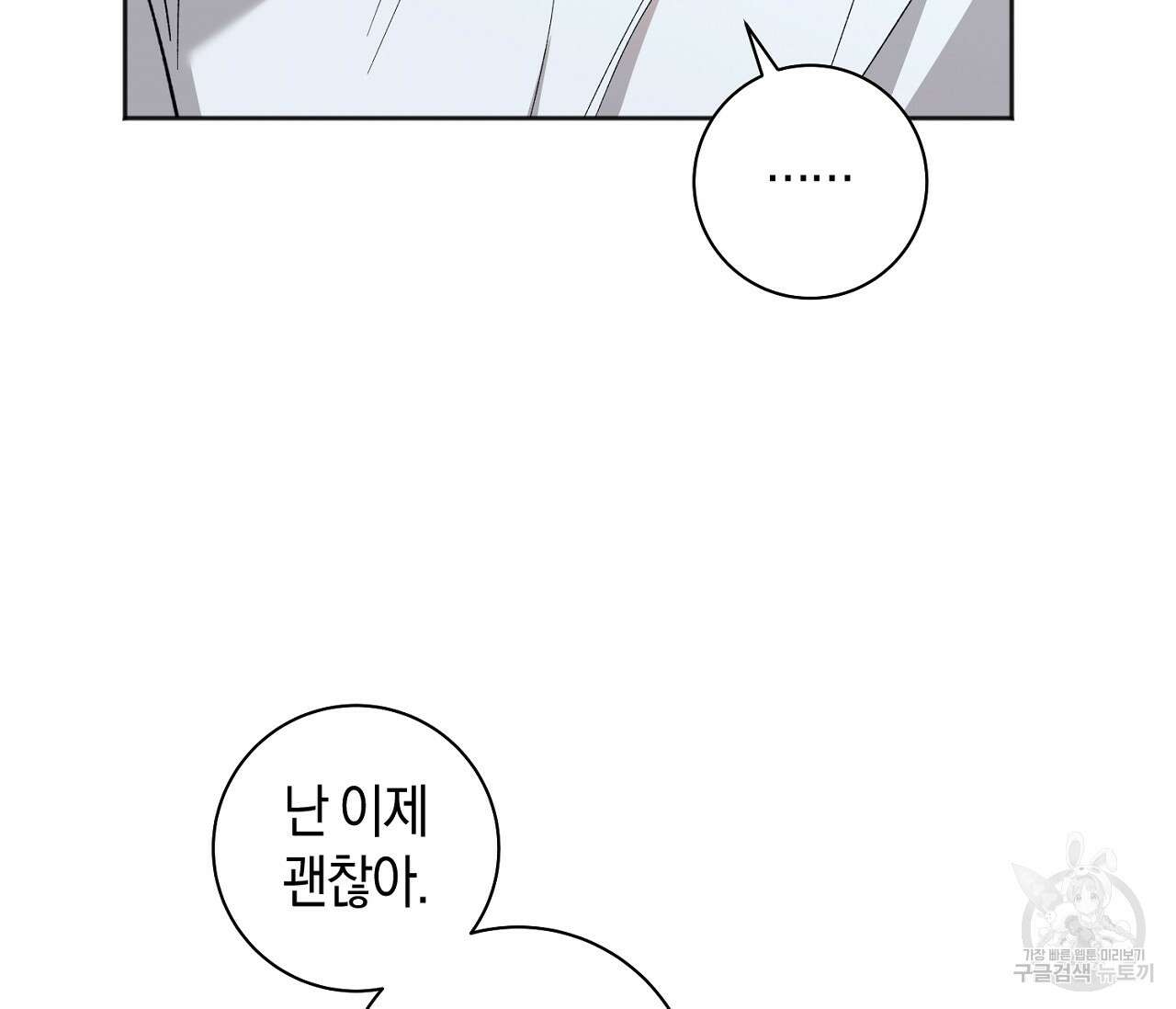 러브 온에어 39화 21