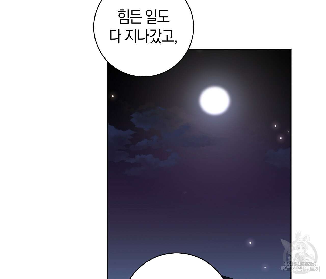 러브 온에어 39화 22