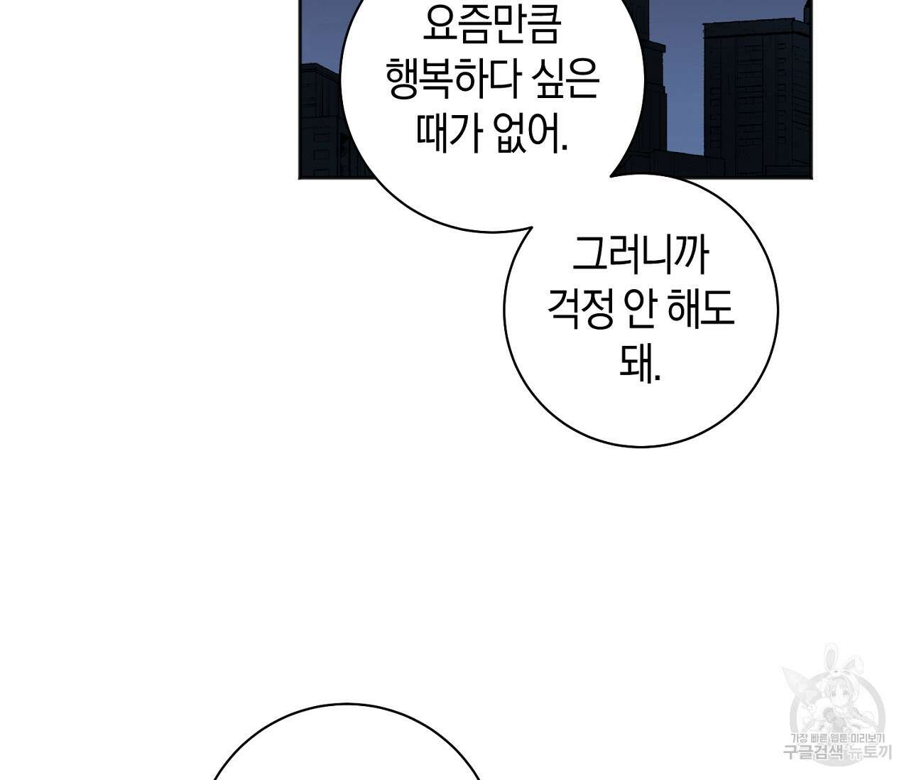 러브 온에어 39화 23
