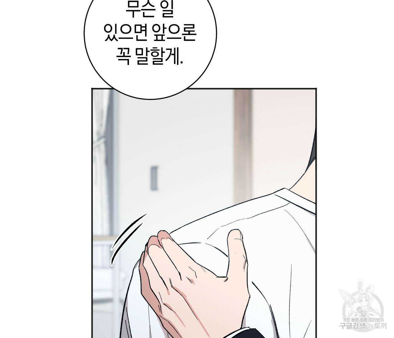 러브 온에어 39화 24