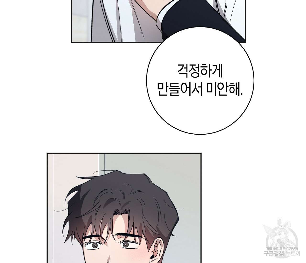 러브 온에어 39화 25