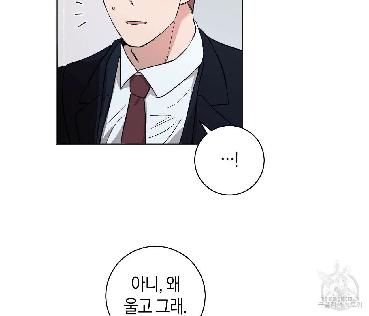 러브 온에어 39화 26