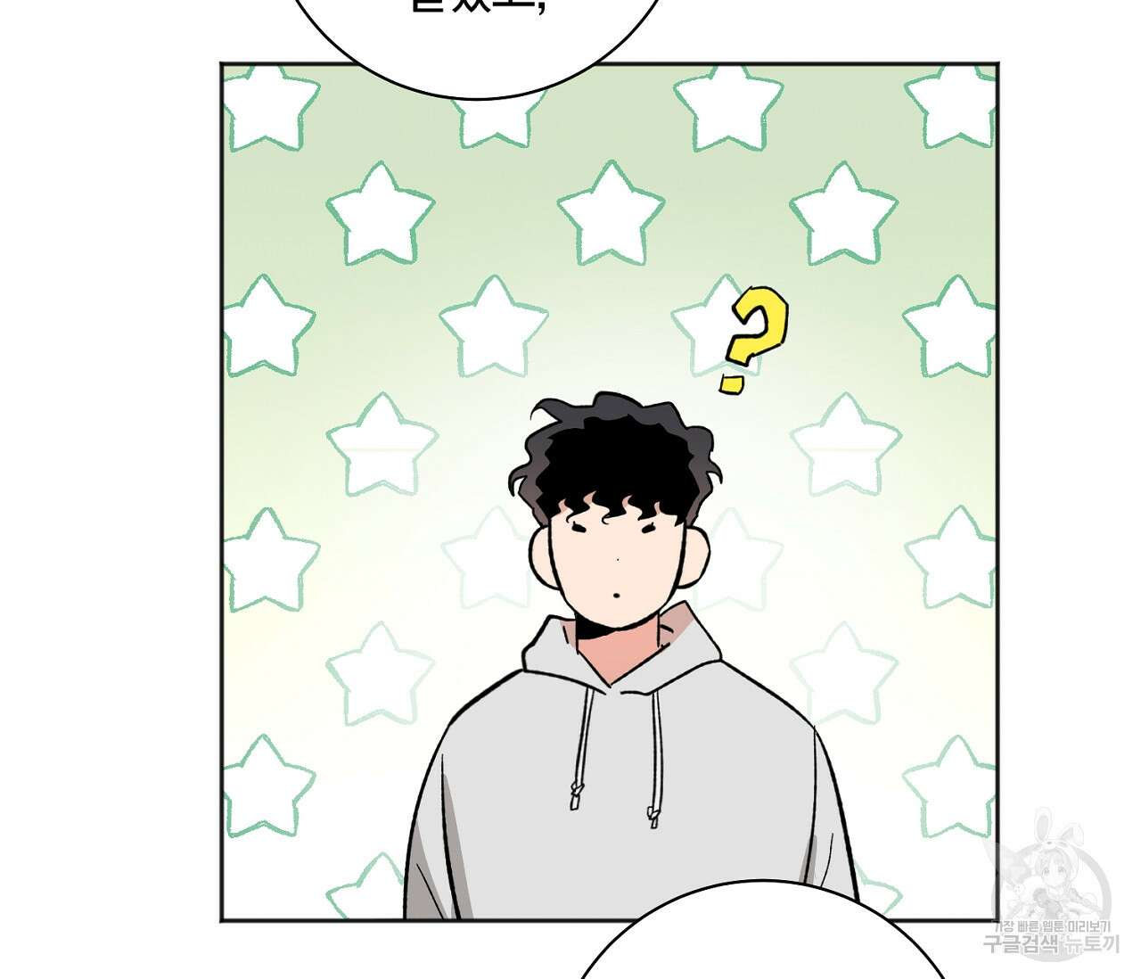 러브 온에어 39화 29