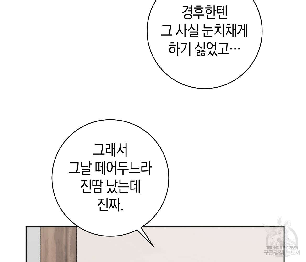 러브 온에어 39화 30
