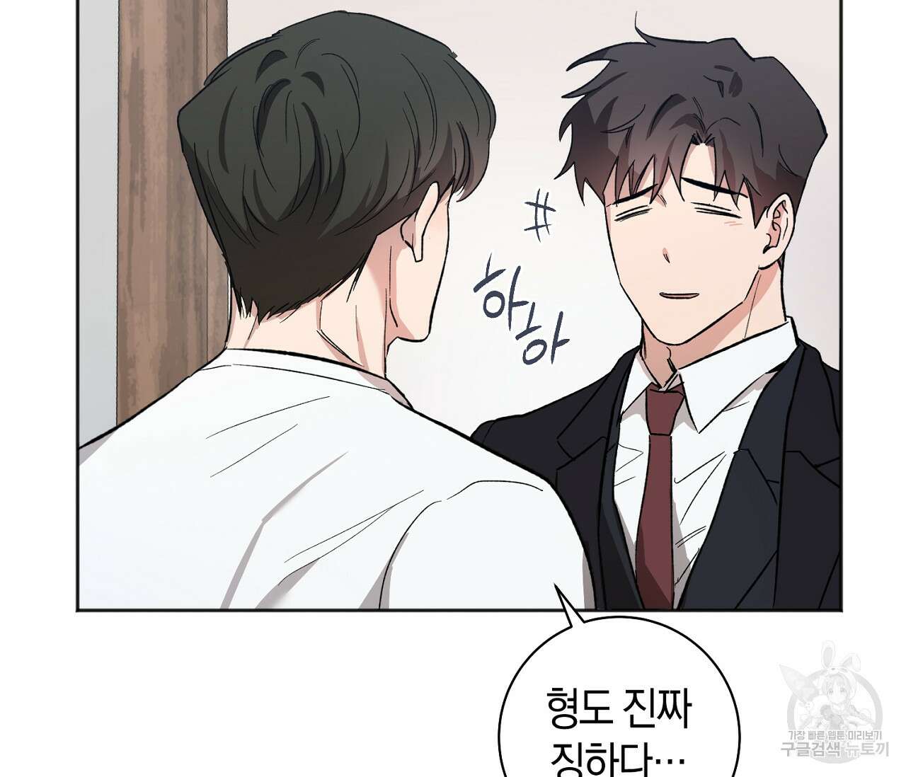 러브 온에어 39화 31