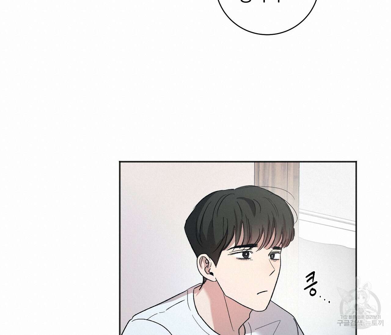 러브 온에어 39화 32