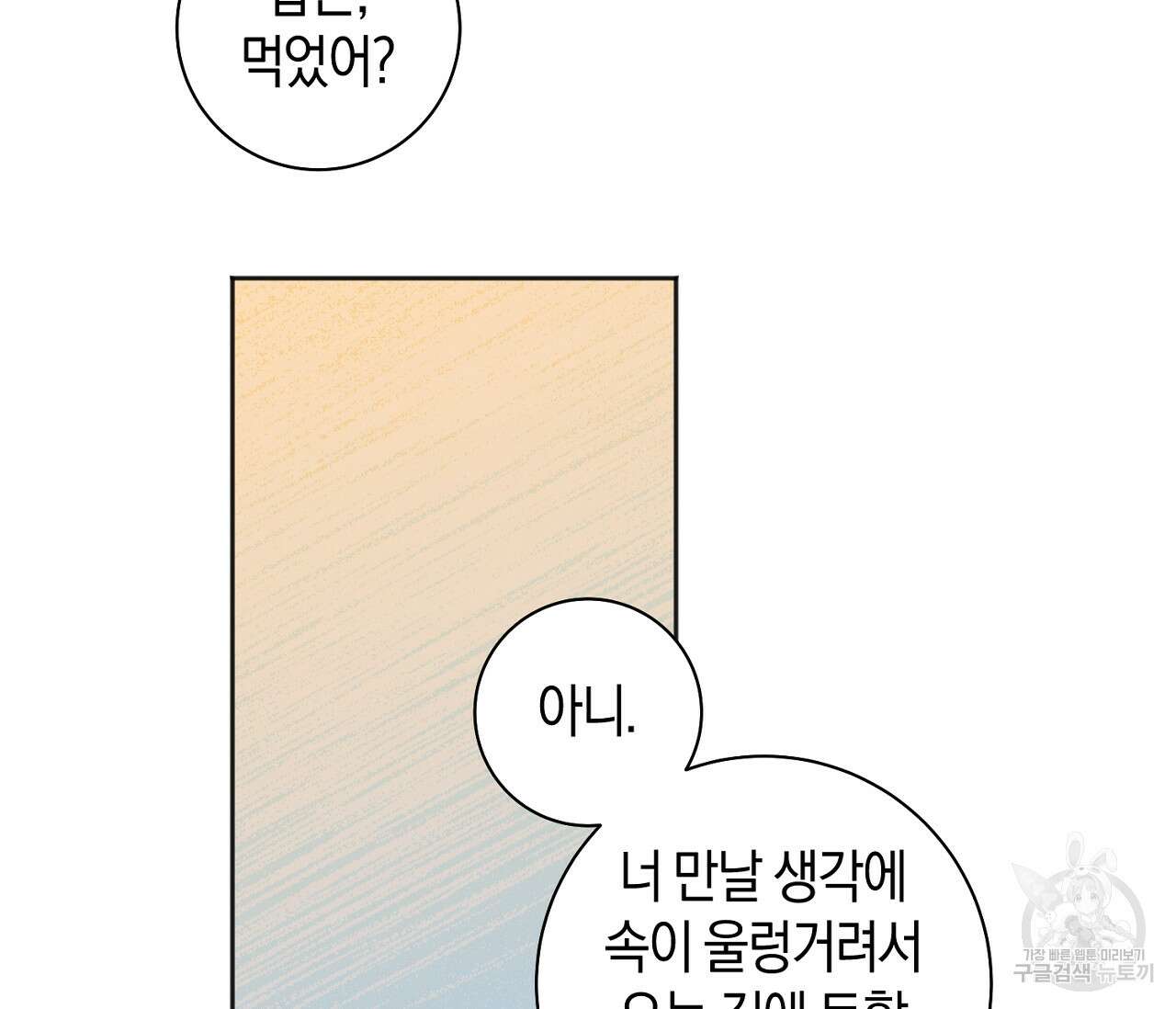 러브 온에어 39화 34