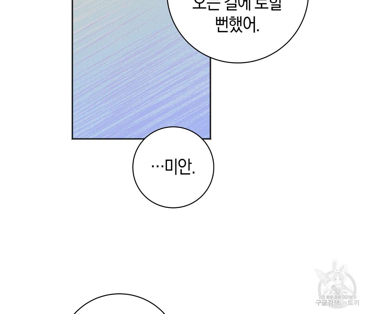 러브 온에어 39화 35