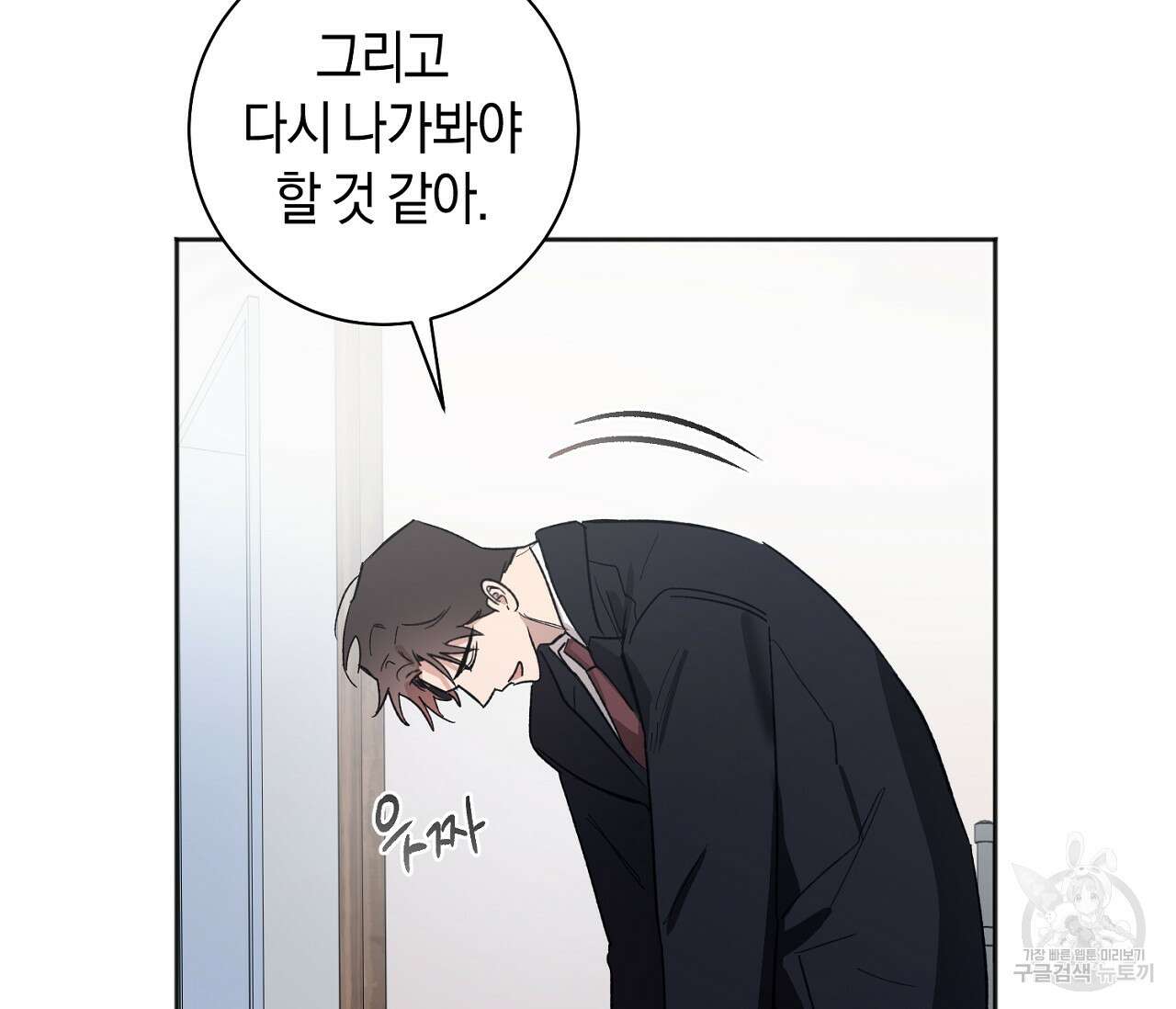 러브 온에어 39화 36
