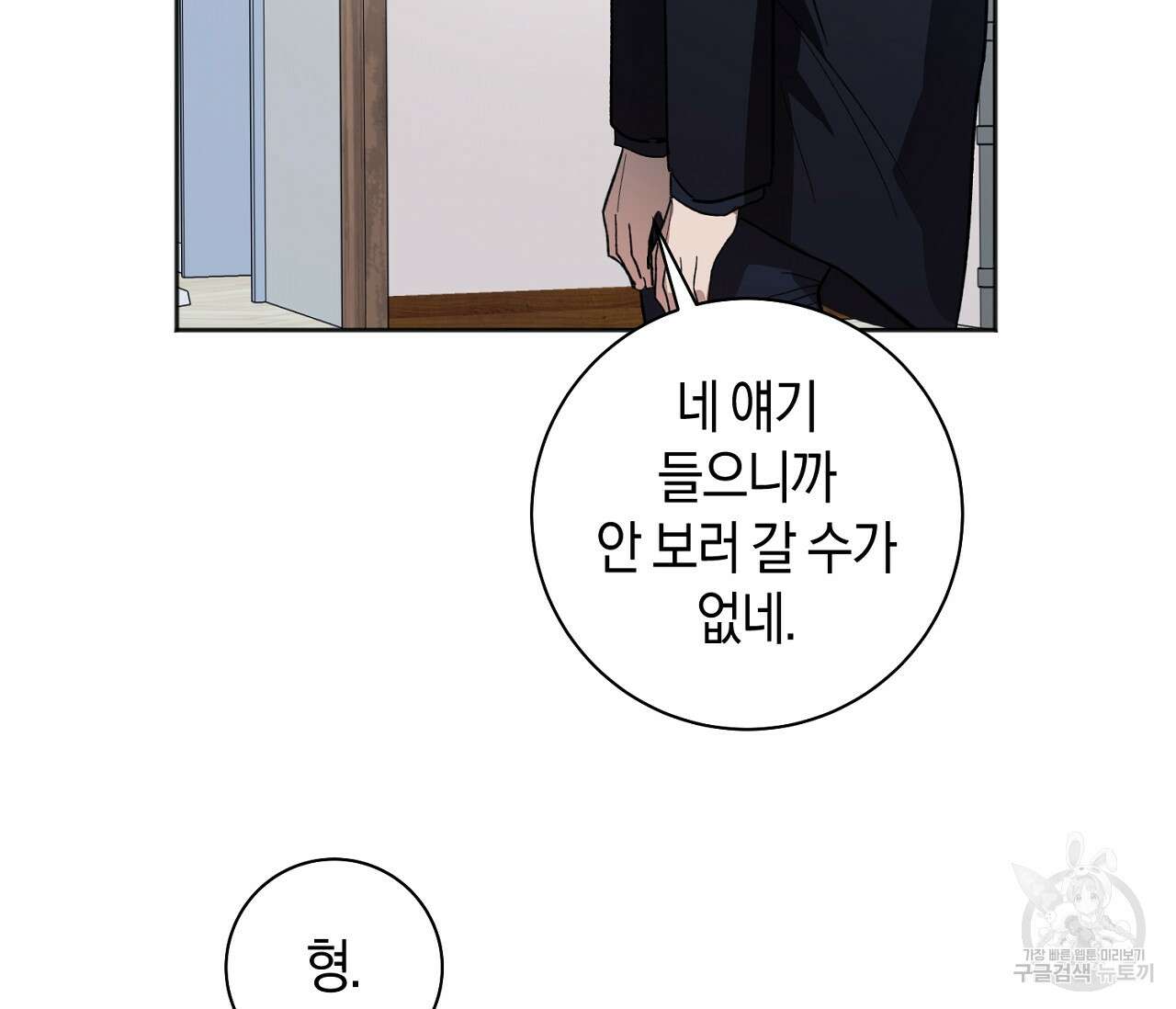 러브 온에어 39화 37