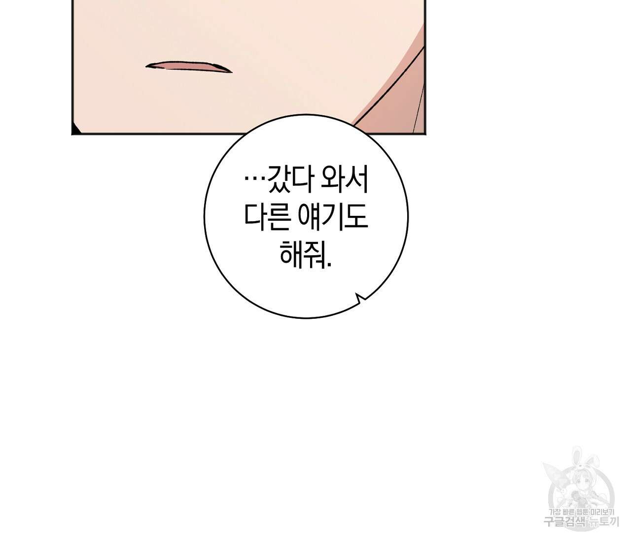 러브 온에어 39화 39