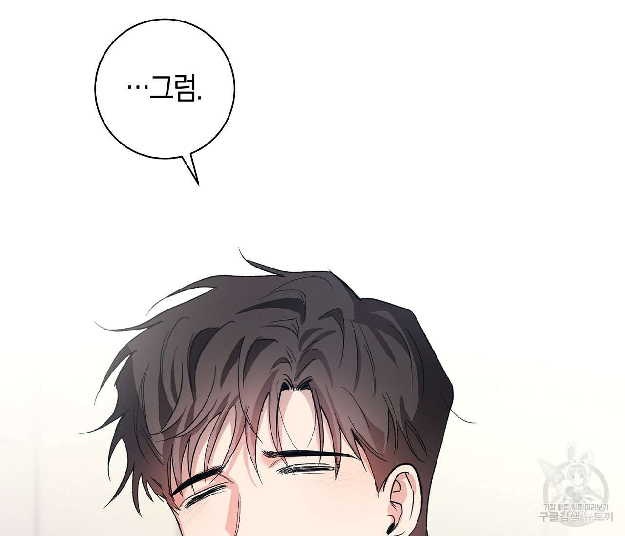 러브 온에어 39화 40