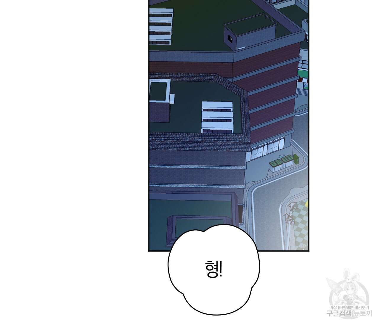 러브 온에어 39화 45