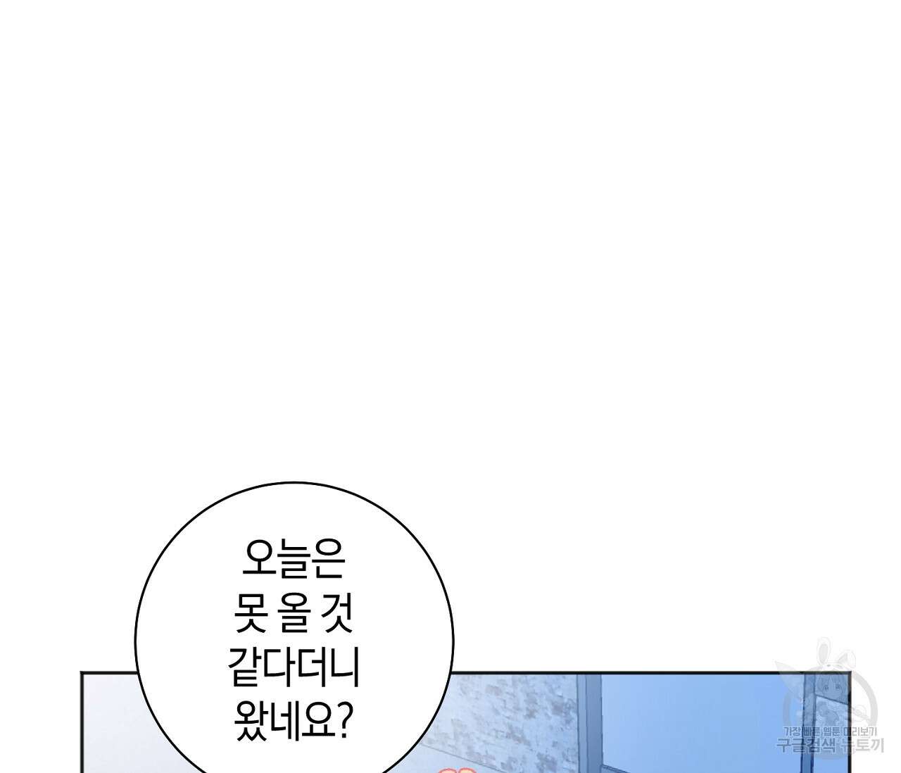 러브 온에어 39화 46