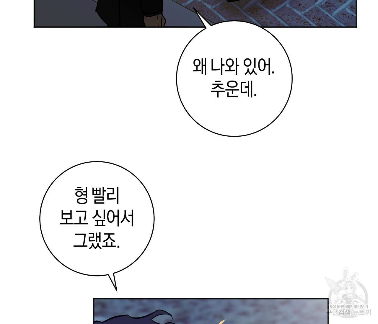 러브 온에어 39화 48
