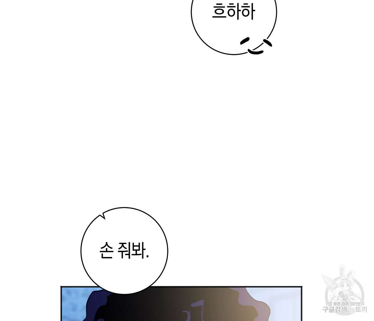 러브 온에어 39화 50