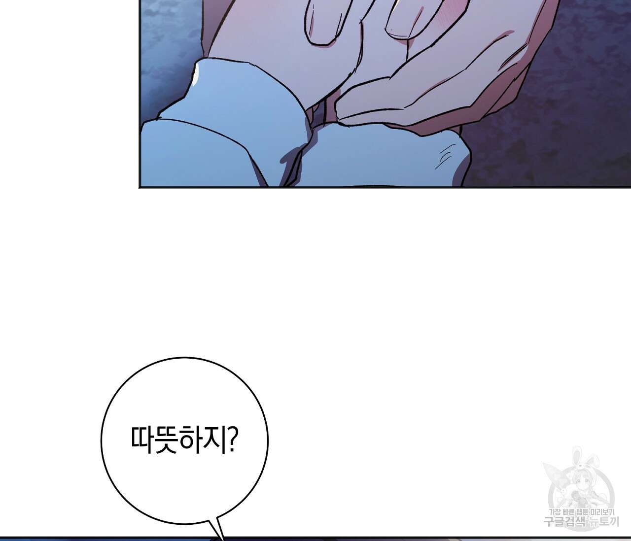 러브 온에어 39화 53