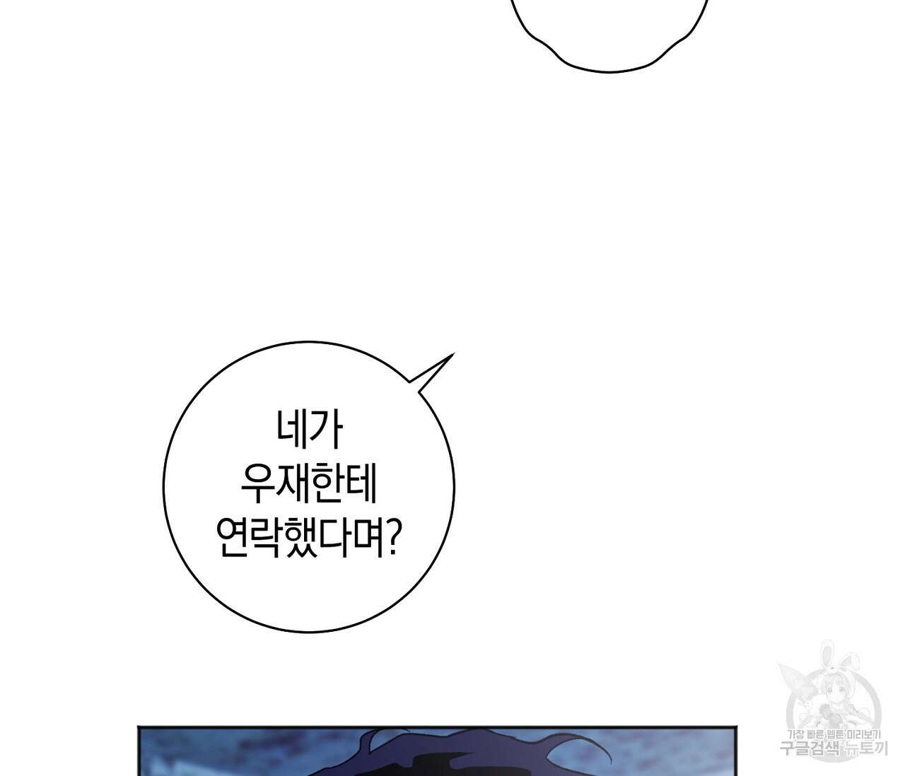 러브 온에어 39화 57
