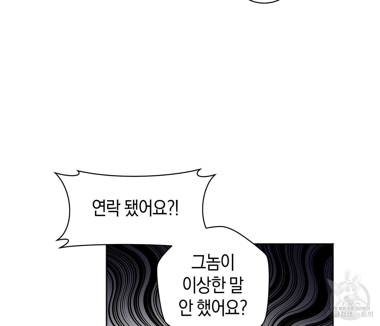 러브 온에어 39화 59