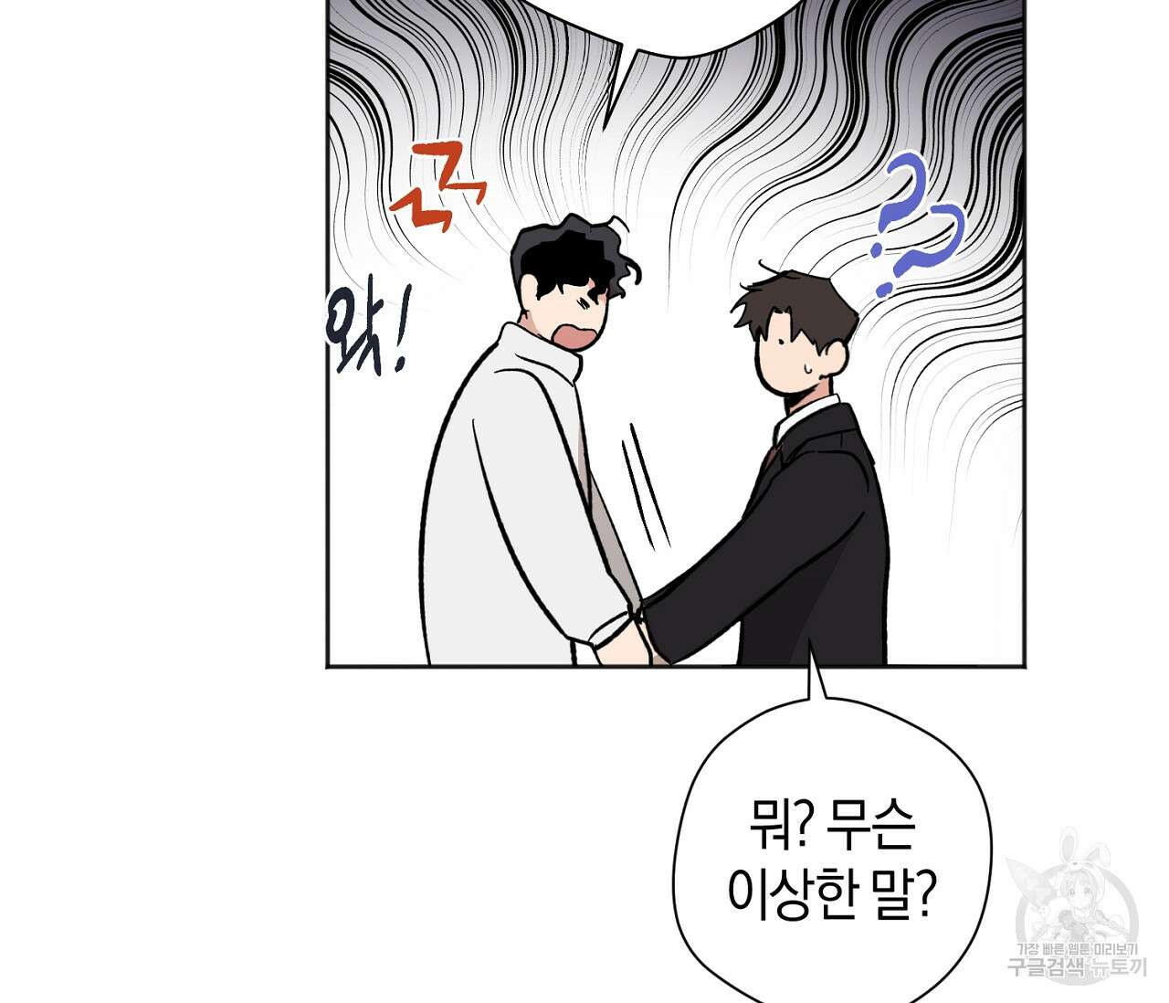 러브 온에어 39화 60