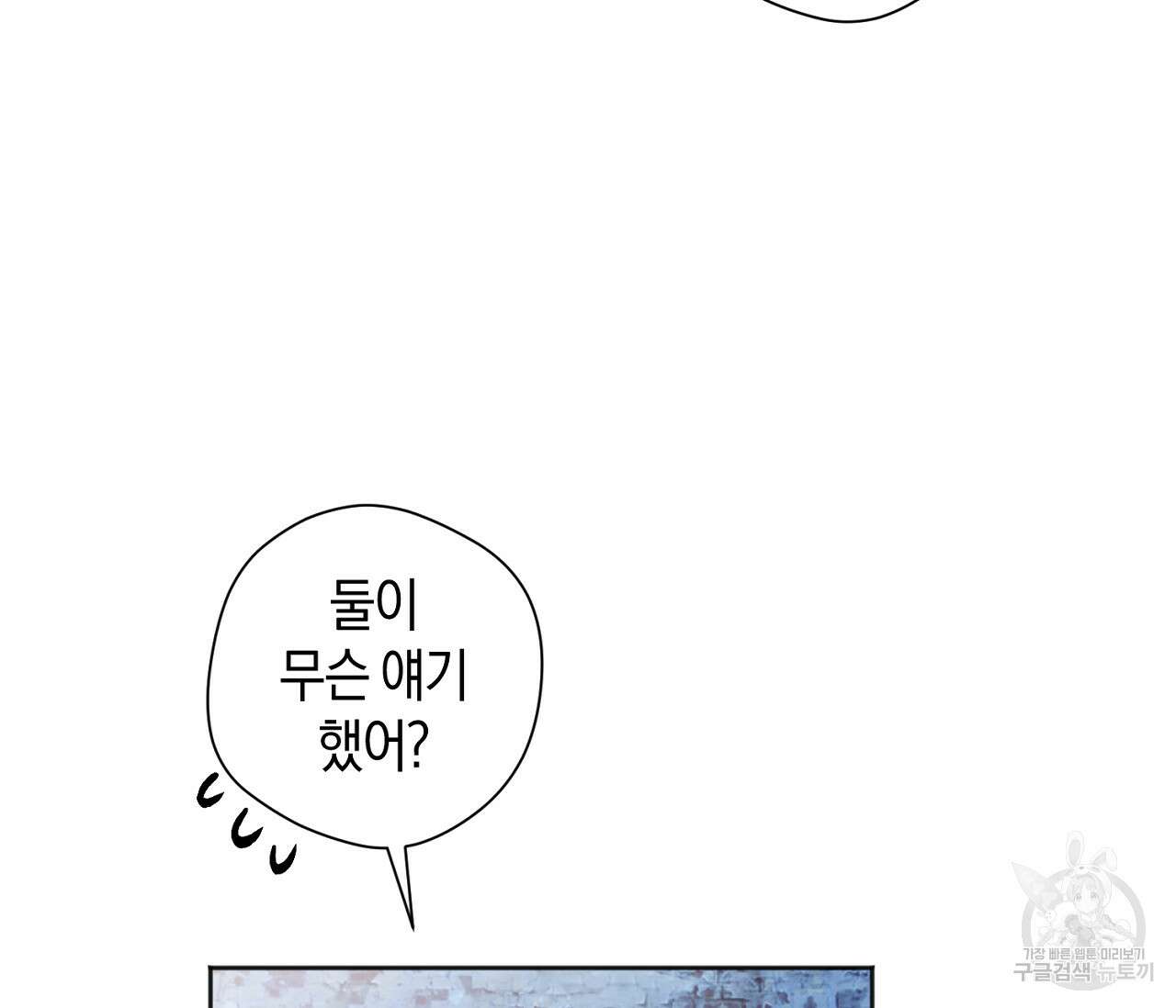 러브 온에어 39화 61