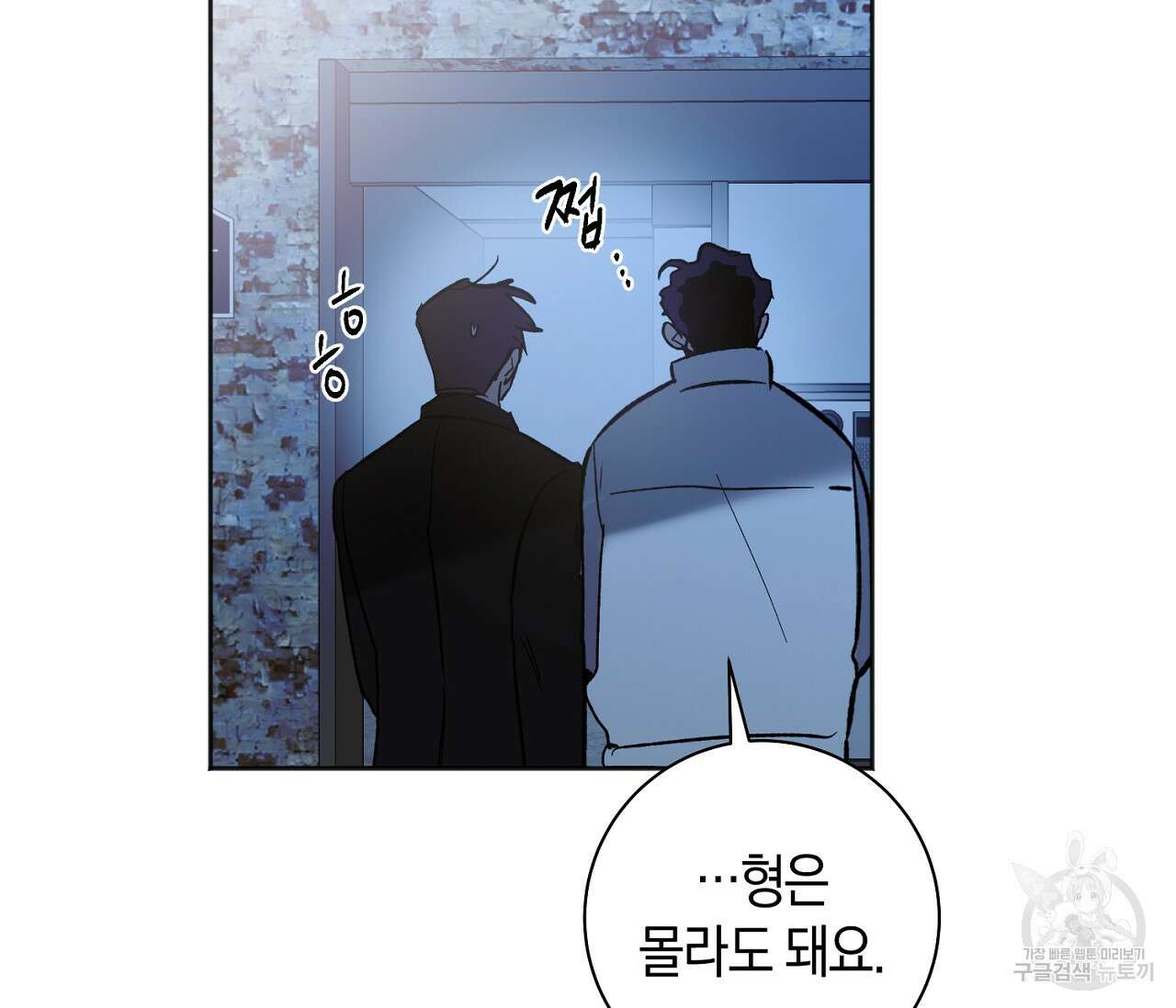 러브 온에어 39화 62