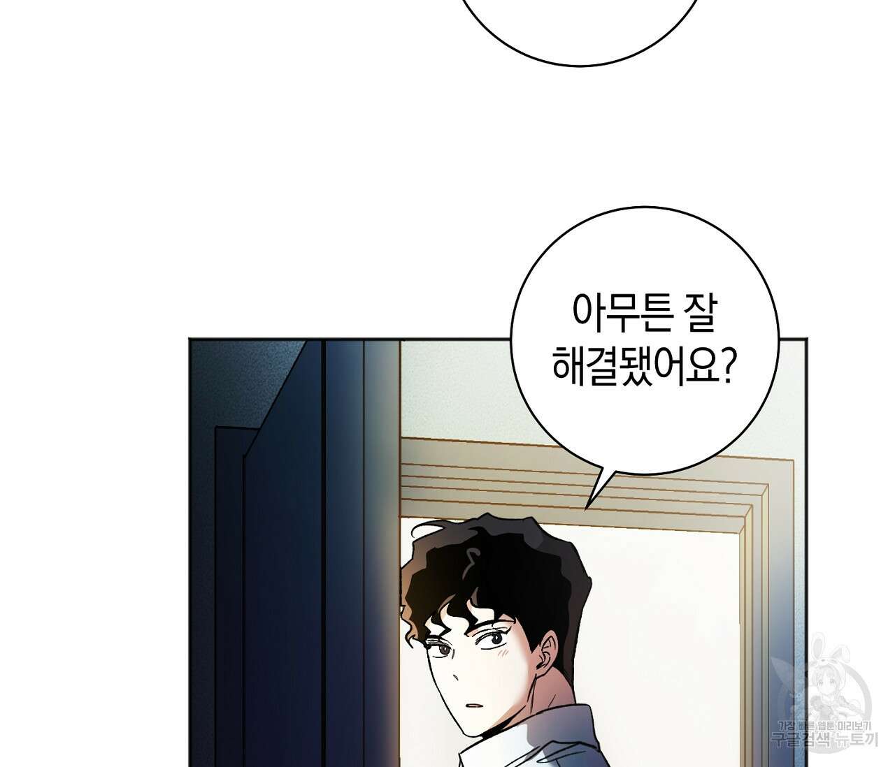 러브 온에어 39화 63