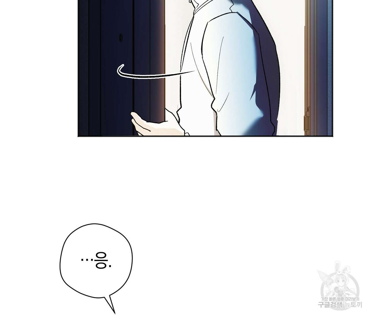 러브 온에어 39화 64