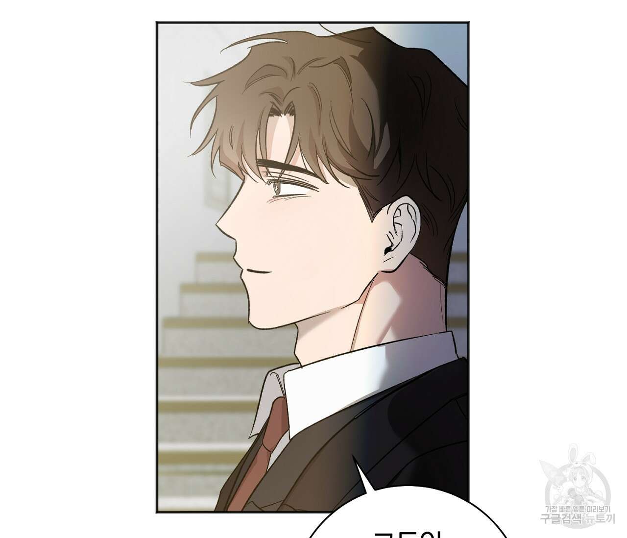러브 온에어 39화 65