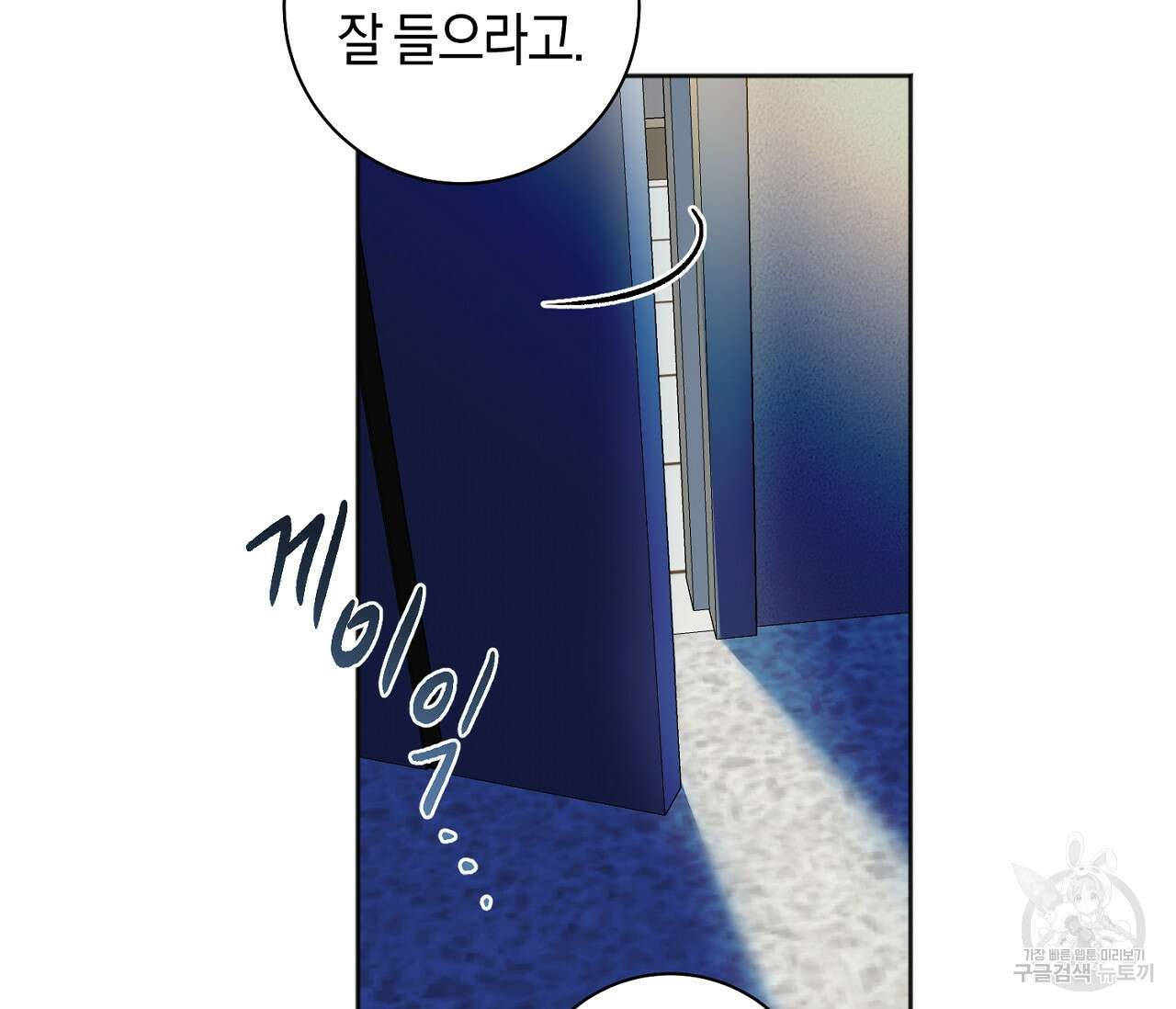 러브 온에어 39화 67