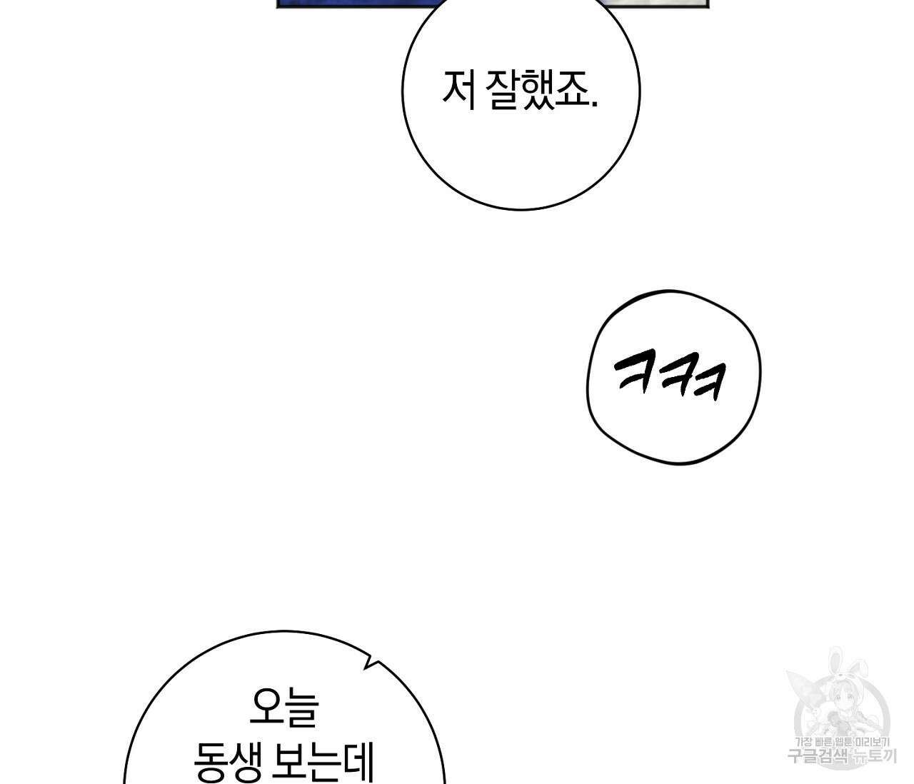 러브 온에어 39화 68