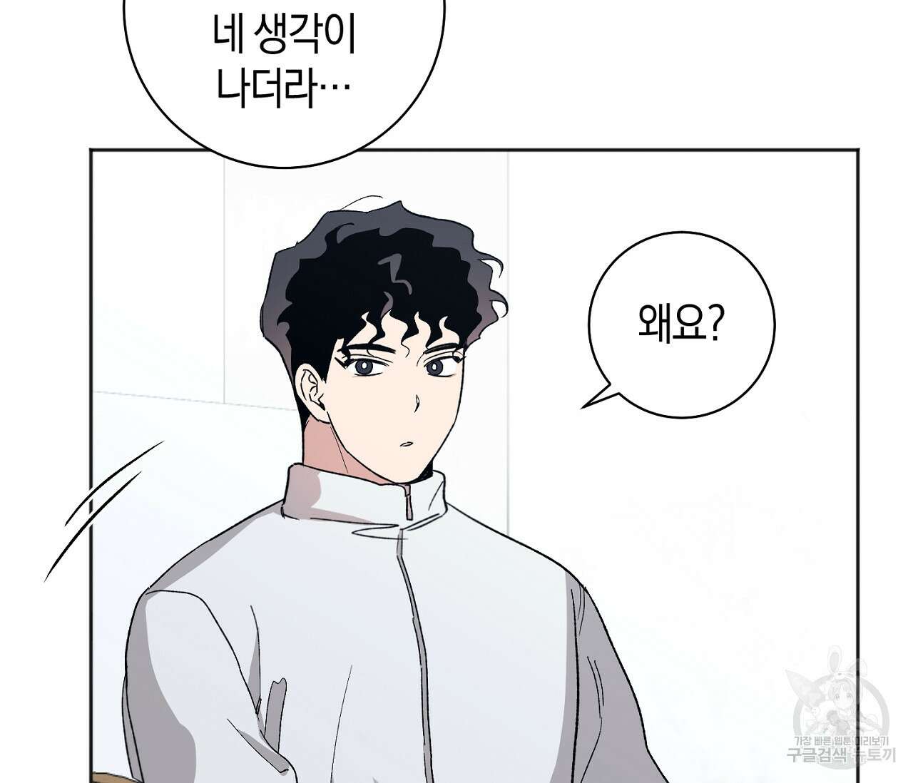 러브 온에어 39화 69
