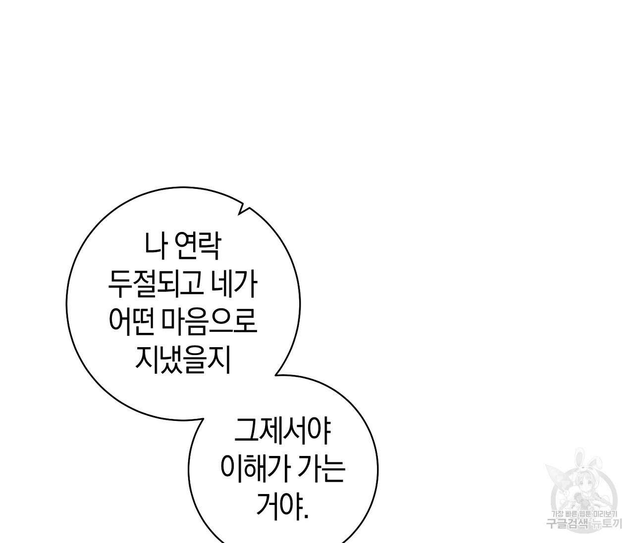 러브 온에어 39화 71