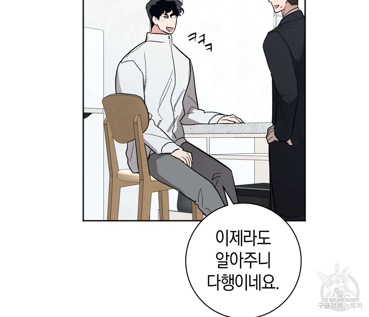 러브 온에어 39화 74