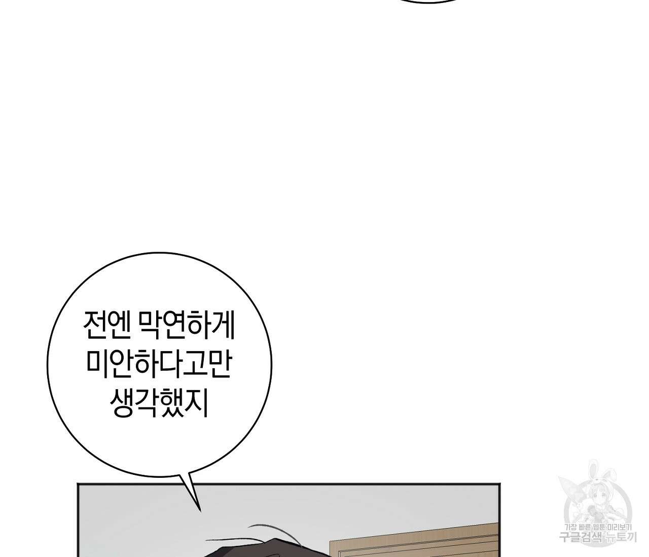러브 온에어 39화 75