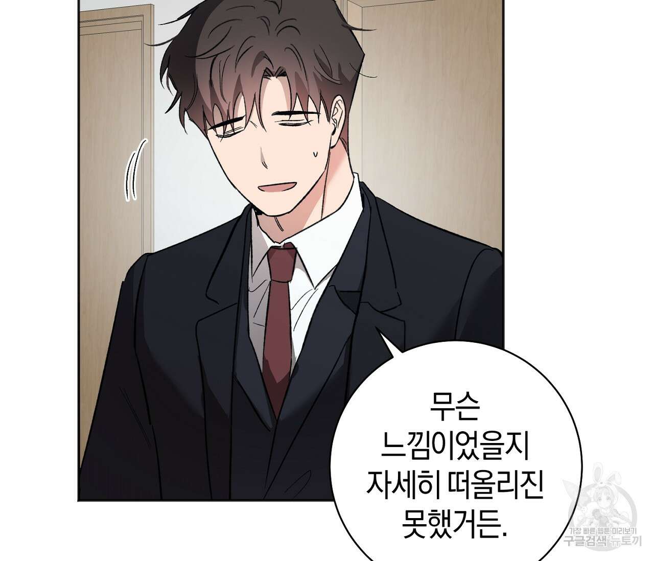 러브 온에어 39화 76
